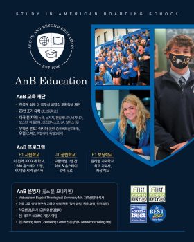AnB_education_ad_8x10