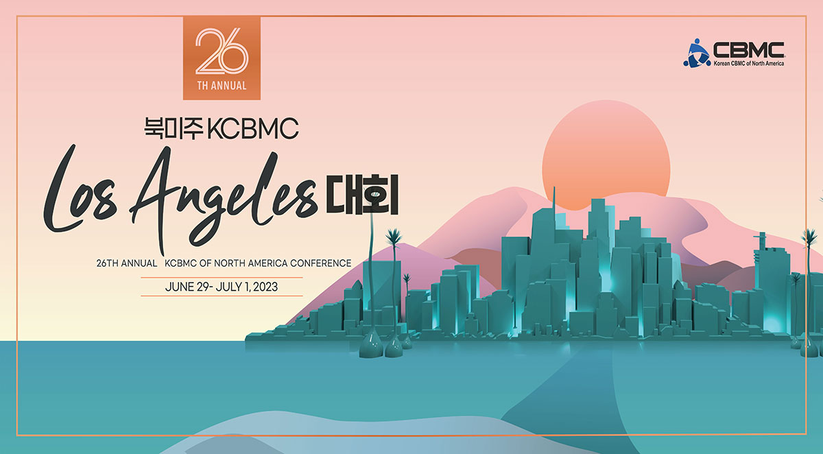 제26차 북미주 KCBMC LA 대회 생중계